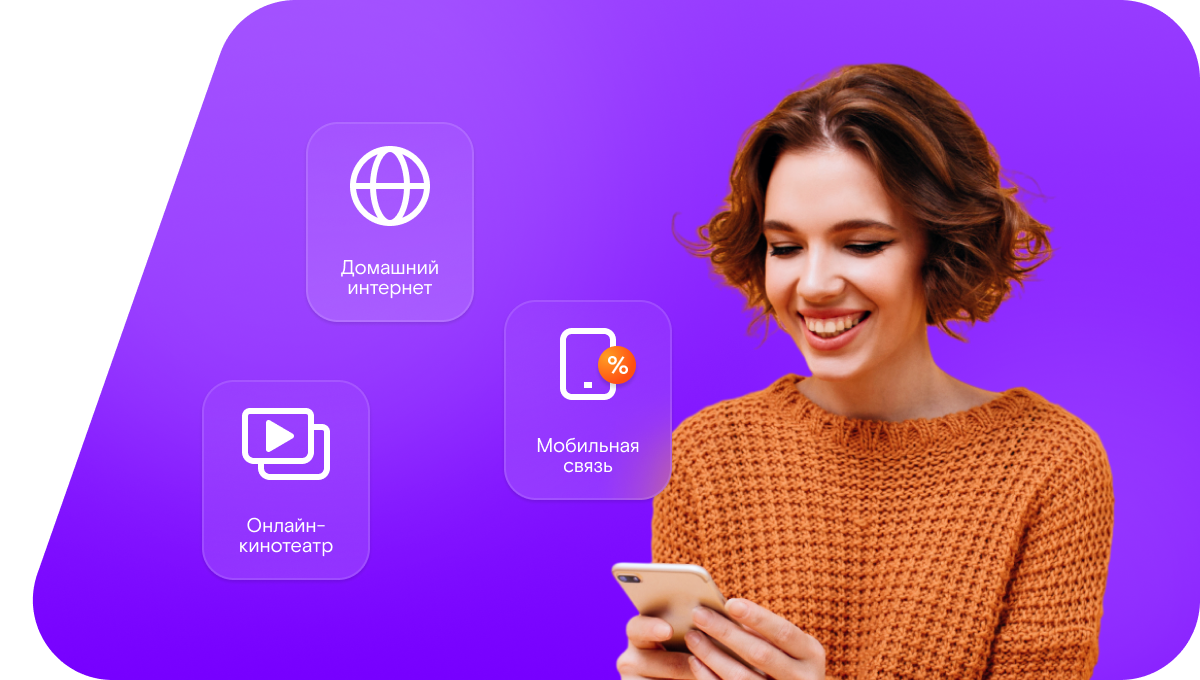 Промо-тарифы Ростелеком в&nbsp;деревня Корольки (Республика Коми)